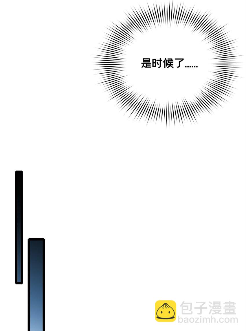 我只想安靜地打遊戲 - 108 師兄們(1/2) - 5