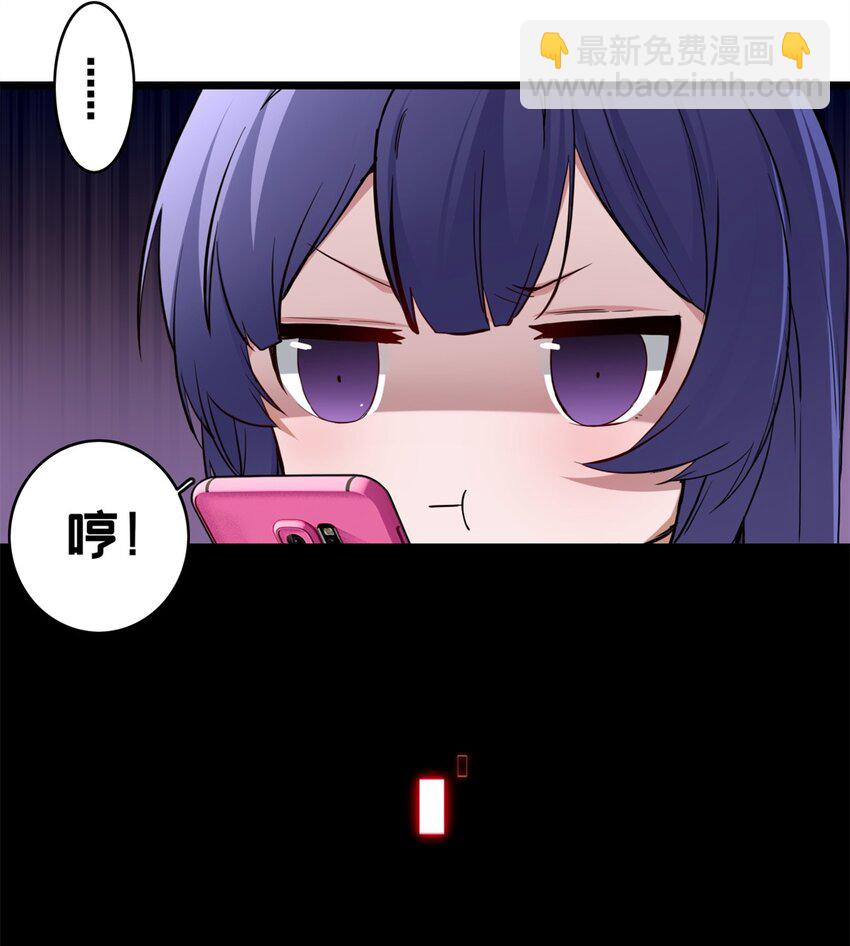 我只想安靜地打遊戲 - 108 師兄們(1/2) - 4