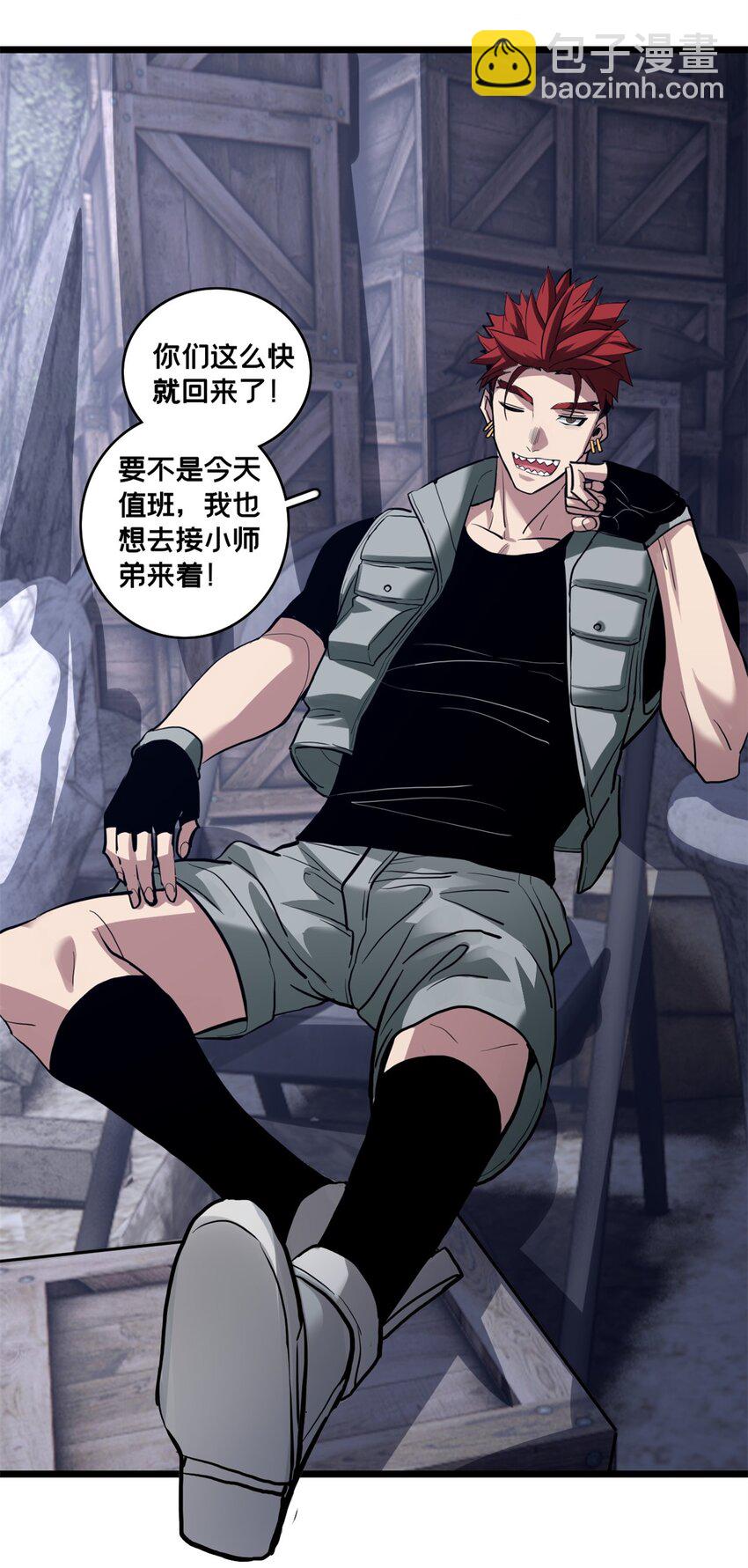 我只想安靜地打遊戲 - 108 師兄們(1/2) - 8