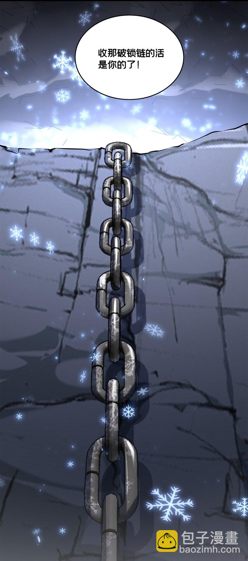 我只想安靜地打遊戲 - 108 師兄們(2/2) - 1