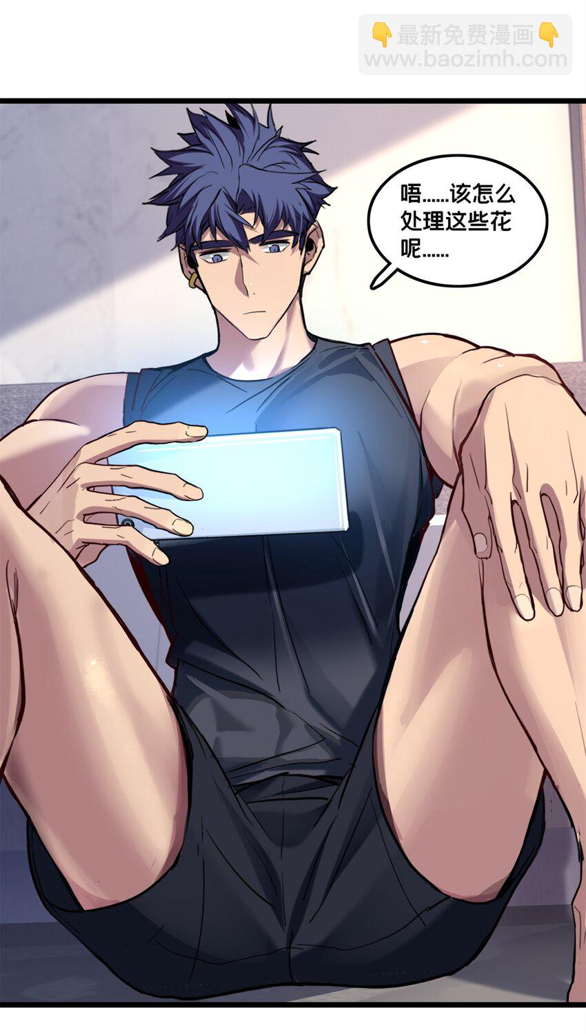 我只想安靜地打遊戲 - 108 師兄們(1/2) - 7