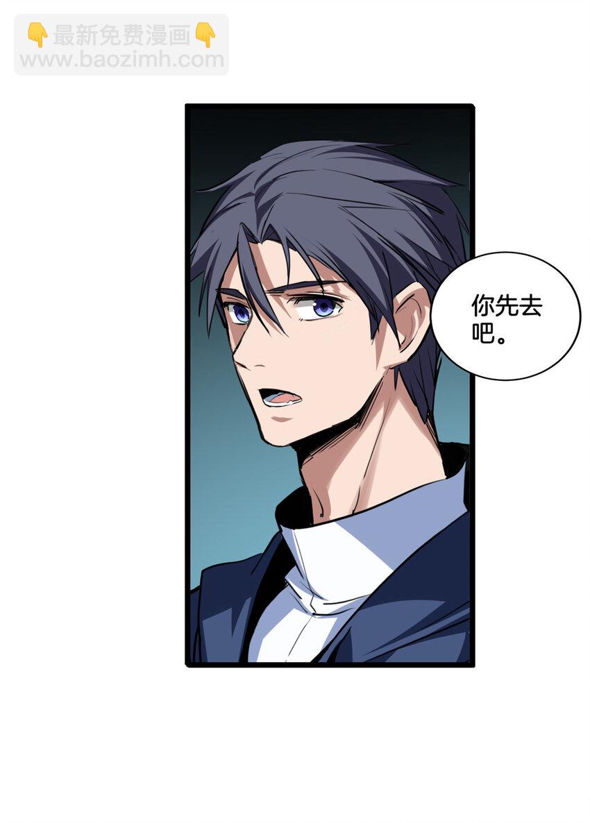 我只想安靜地打遊戲 - 12 枯骨將軍的弱點 - 4