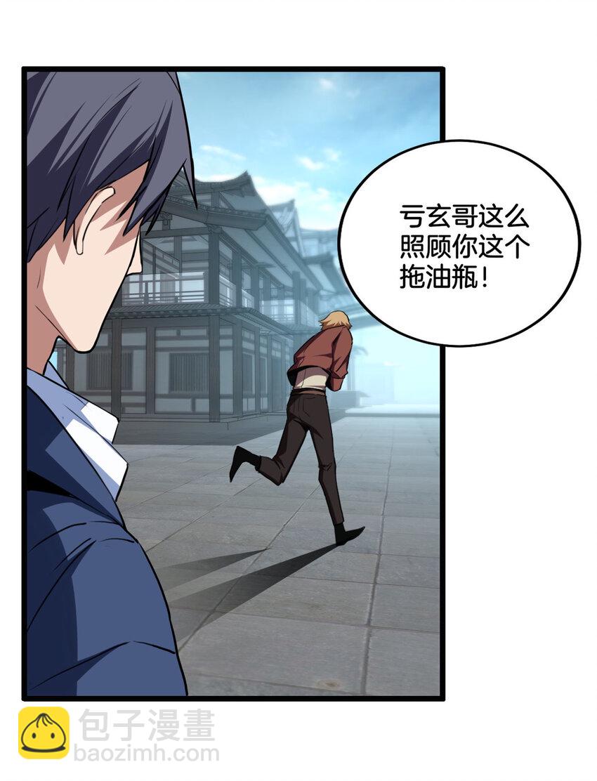 我只想安靜地打遊戲 - 12 枯骨將軍的弱點 - 6