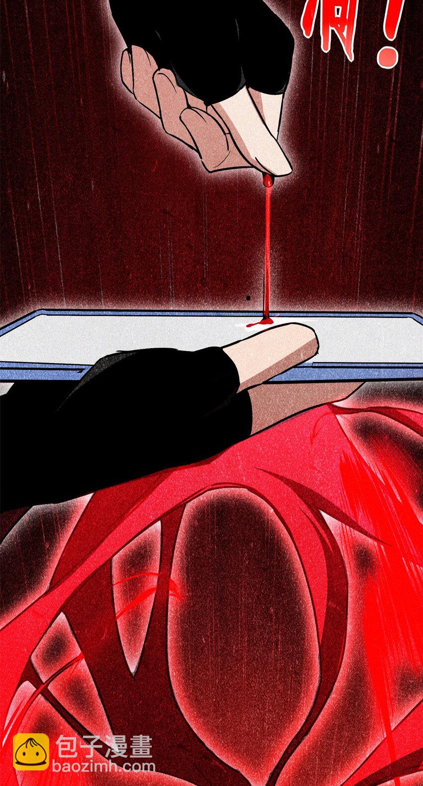 我只想安靜地打遊戲 - 12 枯骨將軍的弱點 - 4