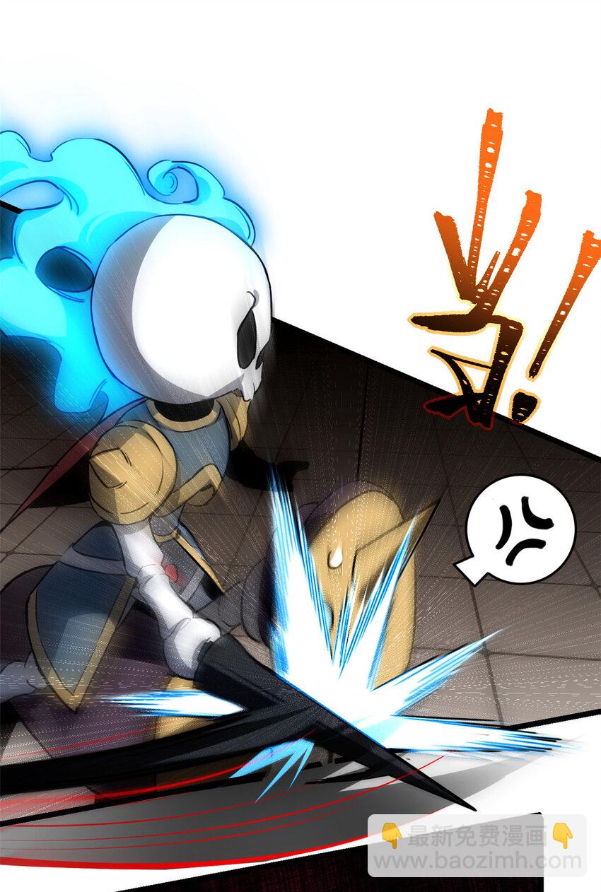 我只想安靜地打遊戲 - 12 枯骨將軍的弱點 - 4