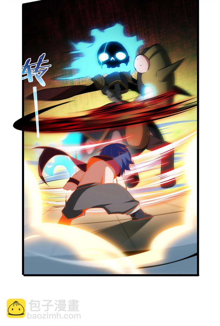 我只想安靜地打遊戲 - 12 枯骨將軍的弱點 - 5