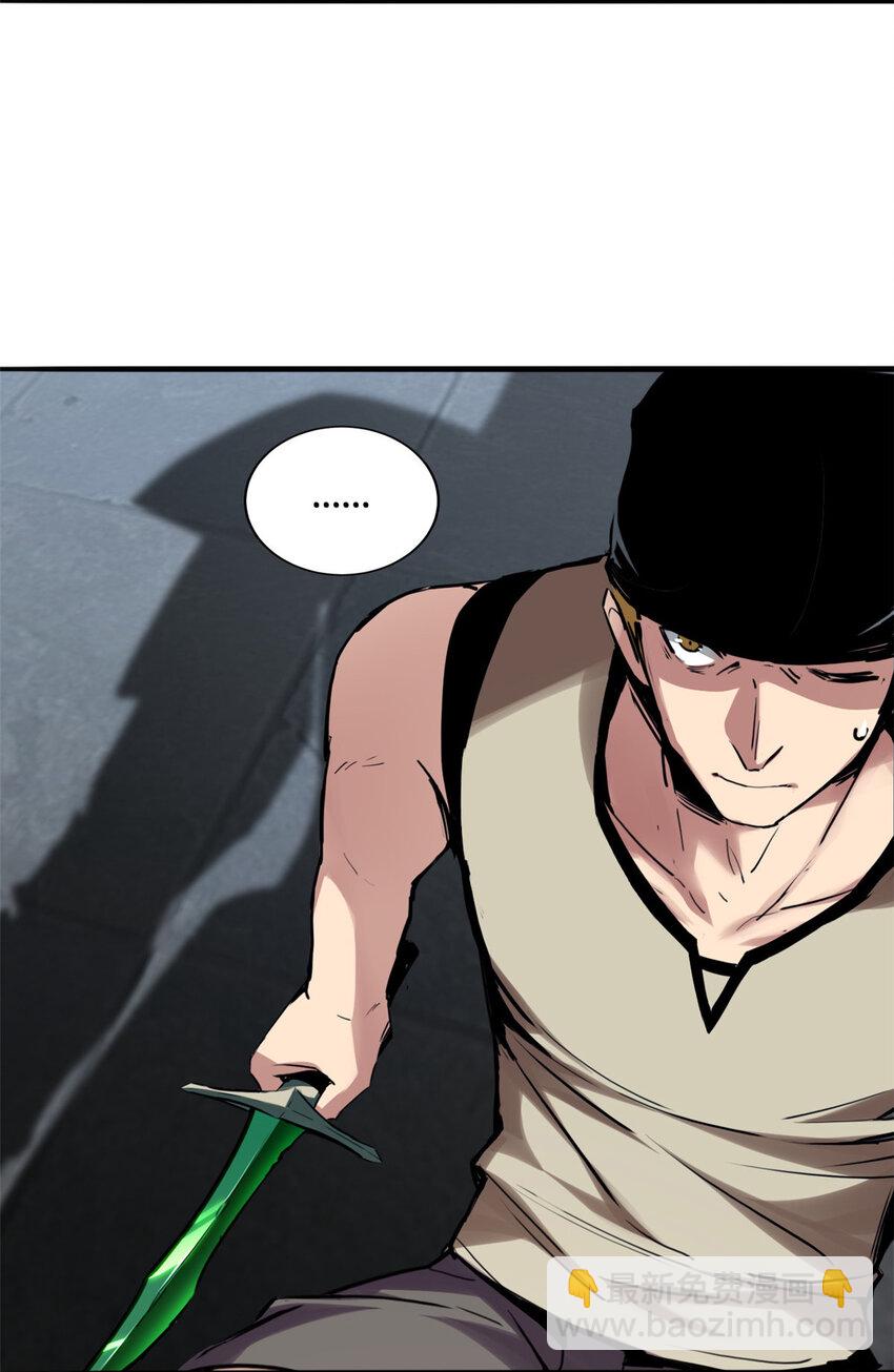 我只想安靜地打遊戲 - 12 枯骨將軍的弱點 - 3