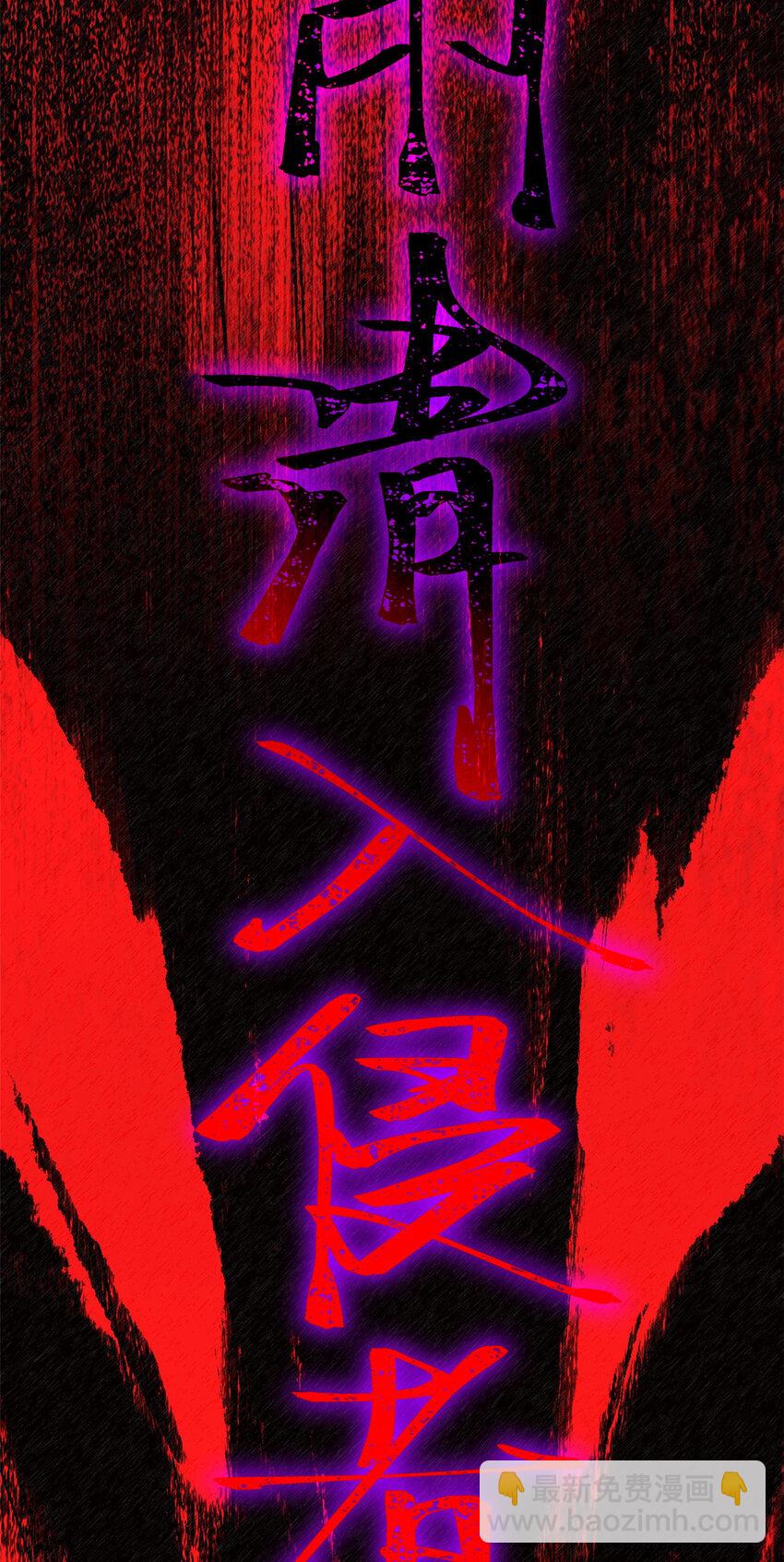 我只想安靜地打遊戲 - 12 枯骨將軍的弱點 - 3