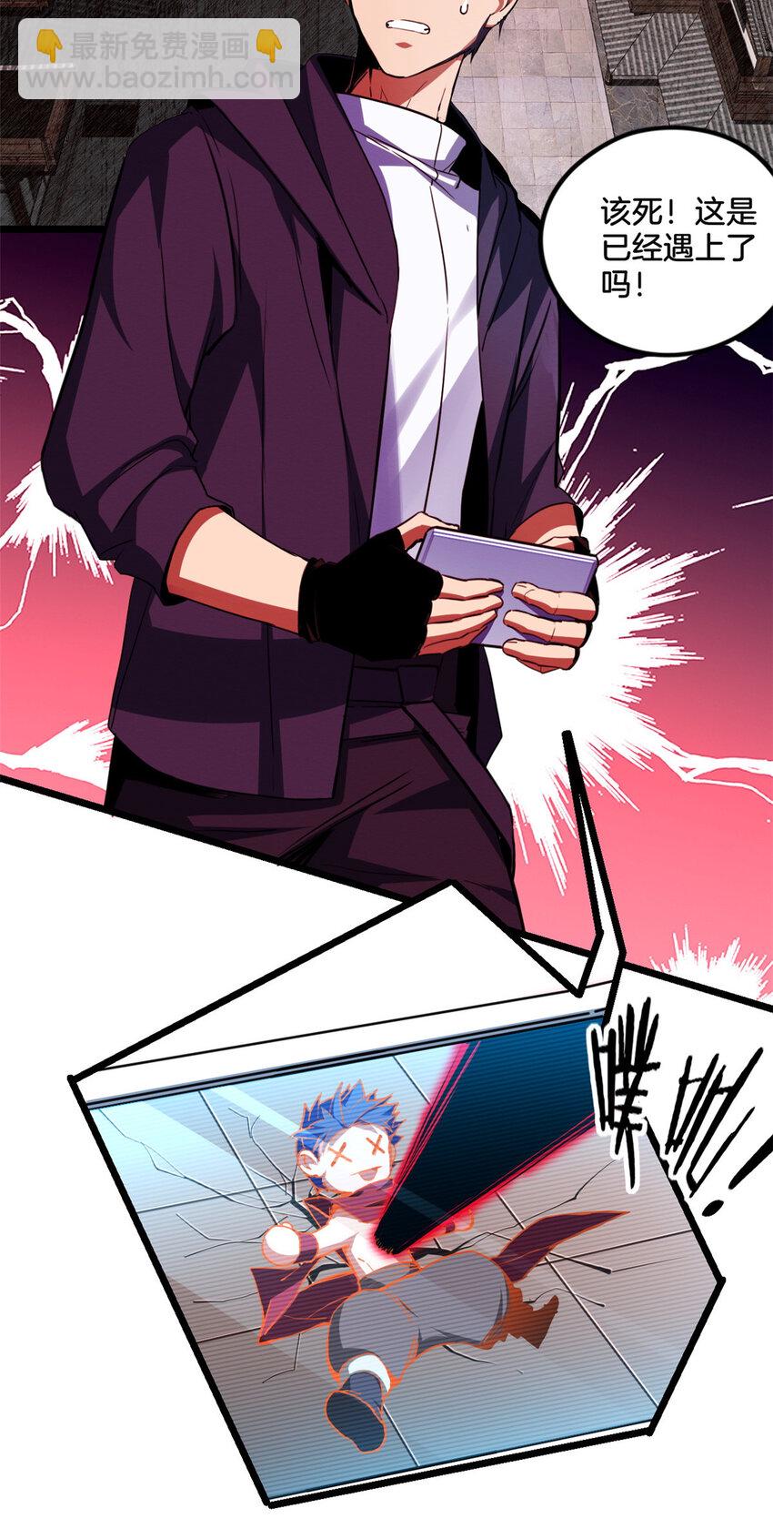 我只想安靜地打遊戲 - 12 枯骨將軍的弱點 - 5