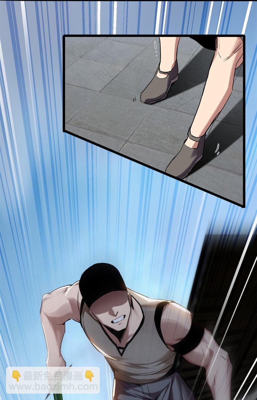 我只想安靜地打遊戲 - 12 枯骨將軍的弱點 - 4