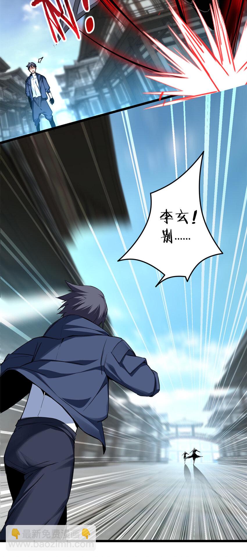 我只想安靜地打遊戲 - 12 枯骨將軍的弱點 - 7