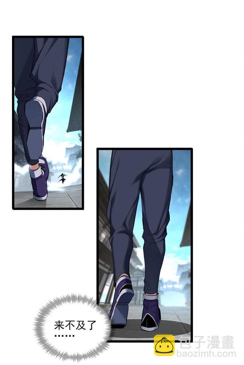 我只想安靜地打遊戲 - 12 枯骨將軍的弱點 - 2