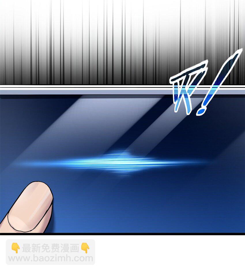 我只想安靜地打遊戲 - 110 靈魂醫生 - 6