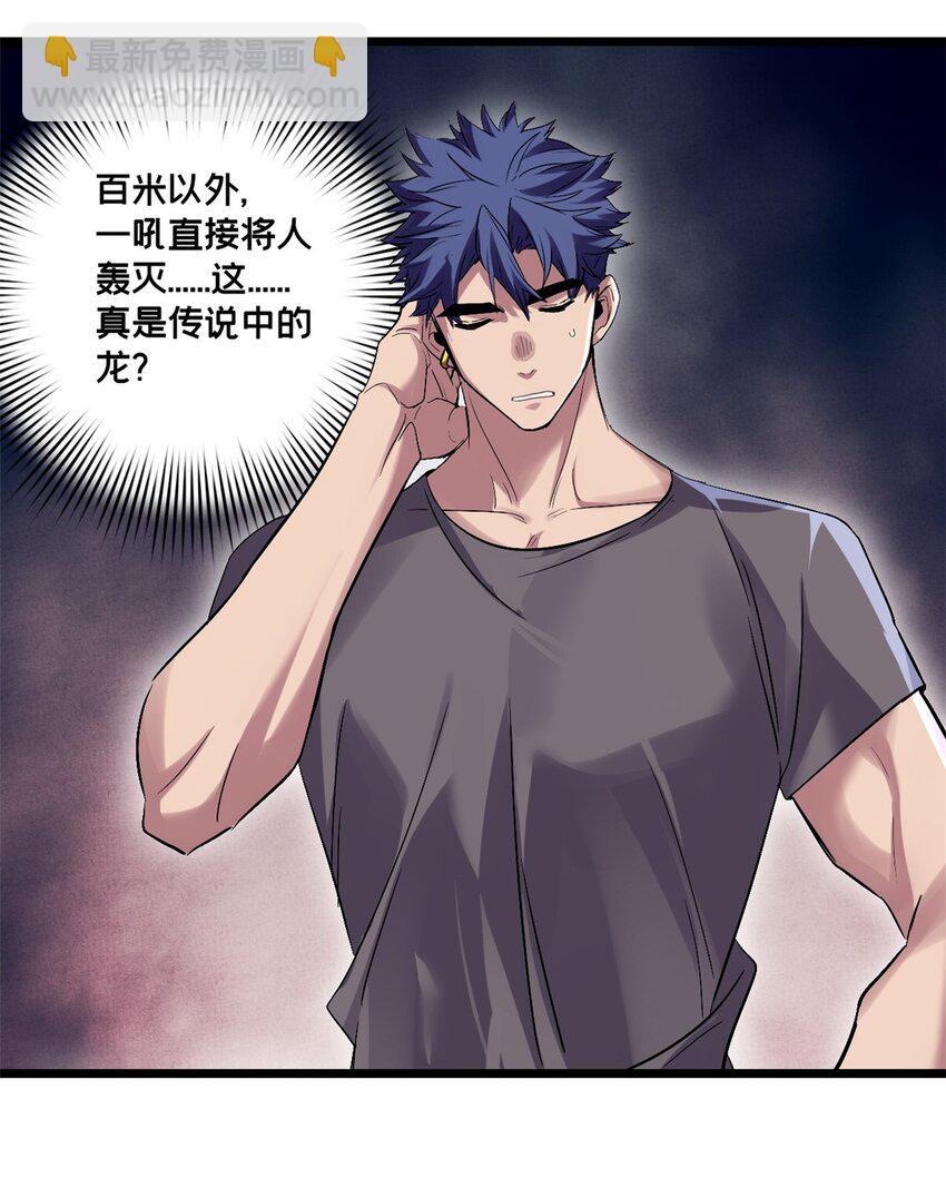 我只想安靜地打遊戲 - 110 靈魂醫生 - 7