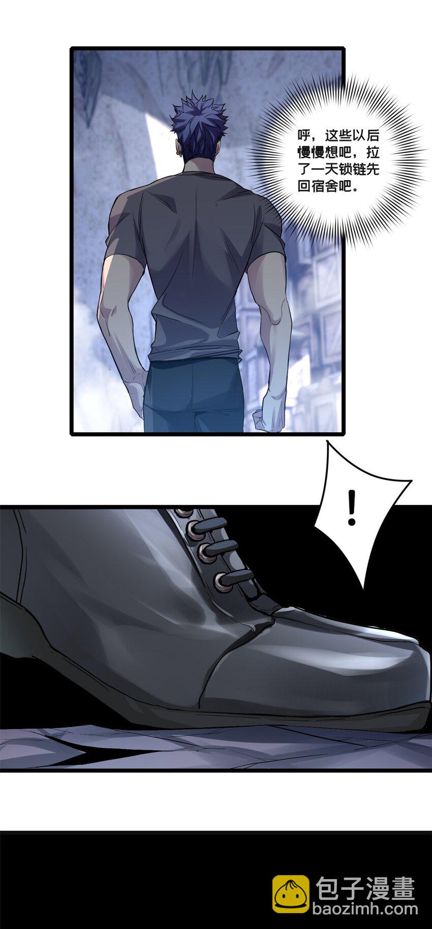 我只想安靜地打遊戲 - 110 靈魂醫生 - 2