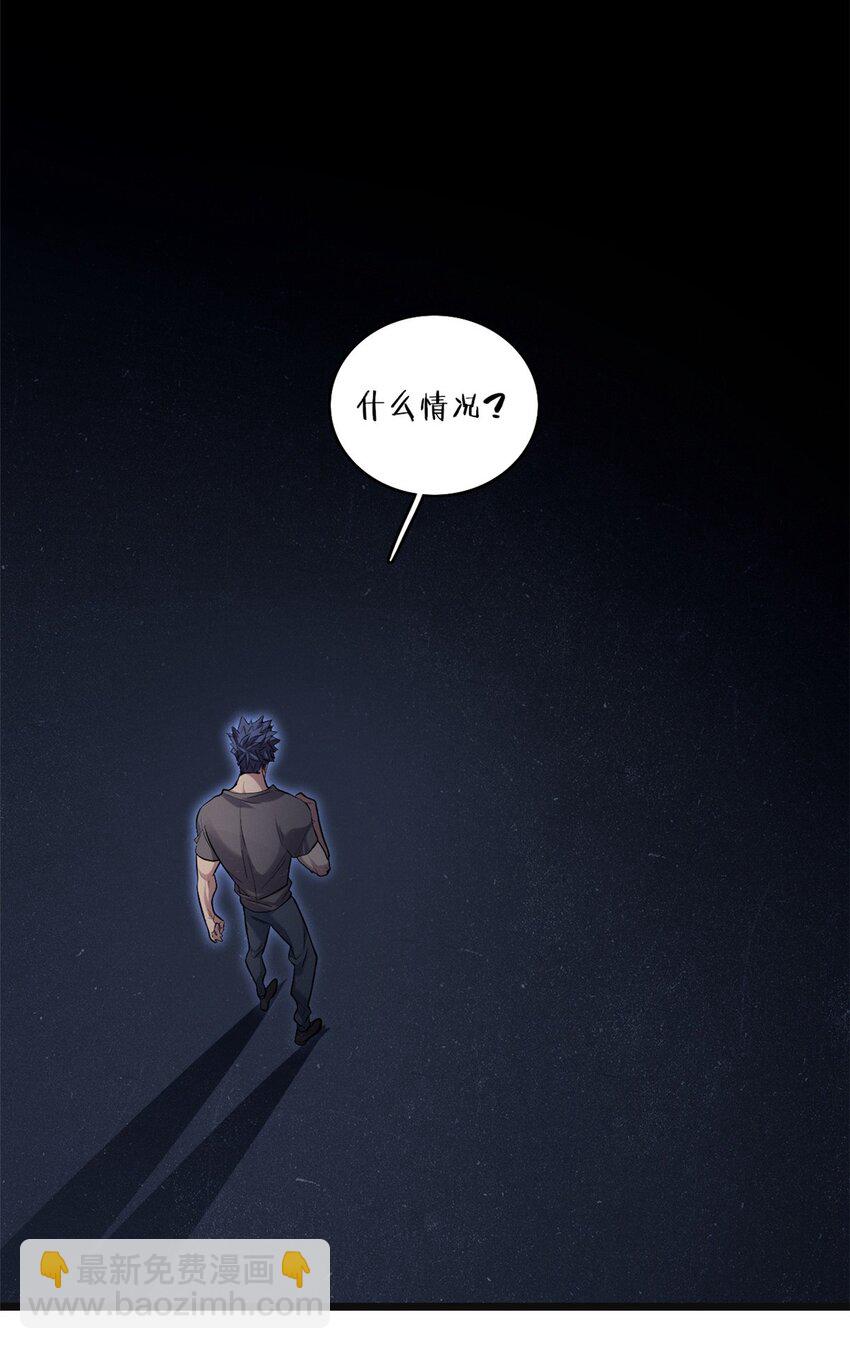 我只想安靜地打遊戲 - 110 靈魂醫生 - 3