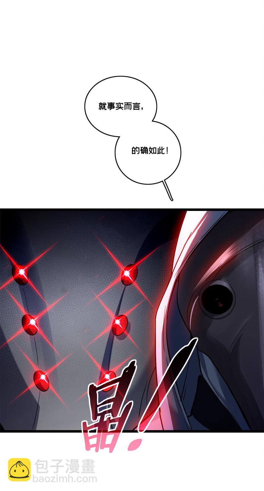 我只想安靜地打遊戲 - 110 靈魂醫生 - 4