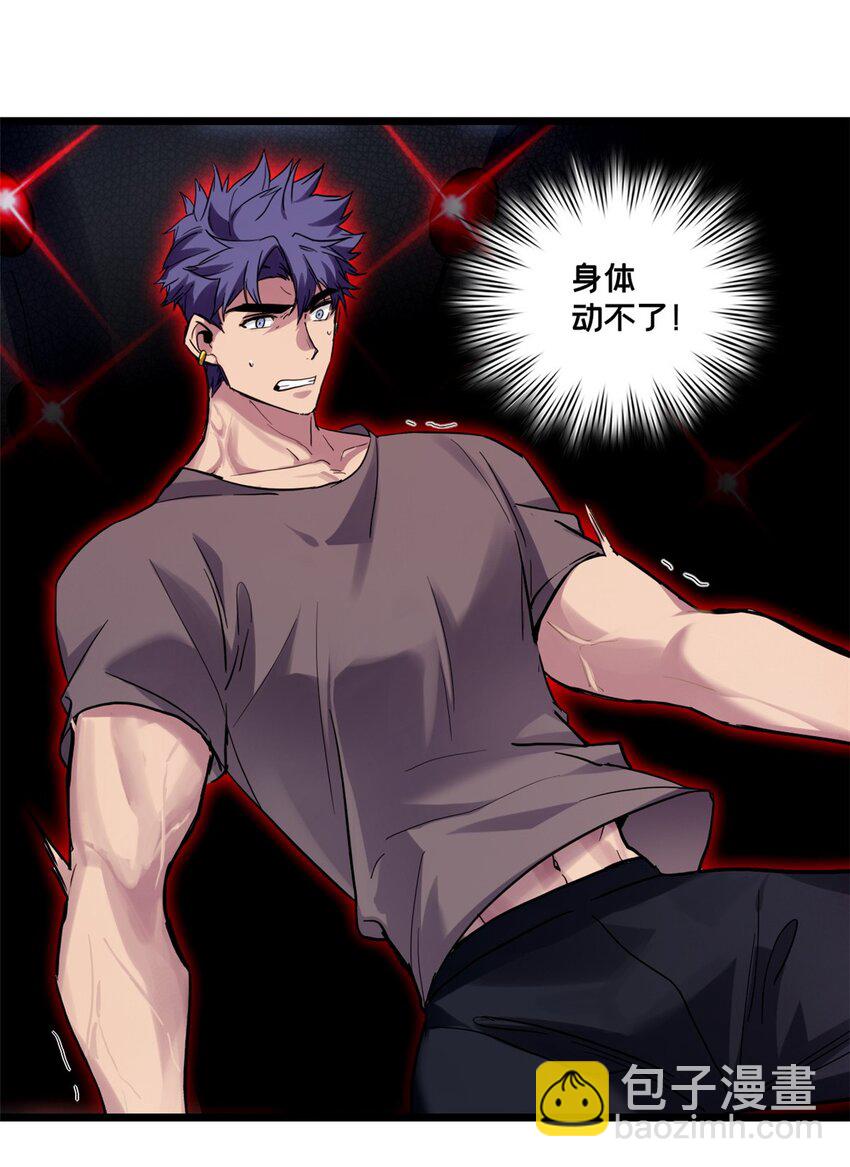 我只想安靜地打遊戲 - 110 靈魂醫生 - 5