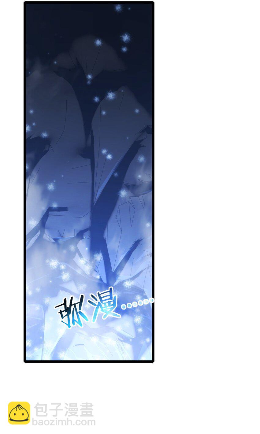 我只想安靜地打遊戲 - 110 靈魂醫生 - 2