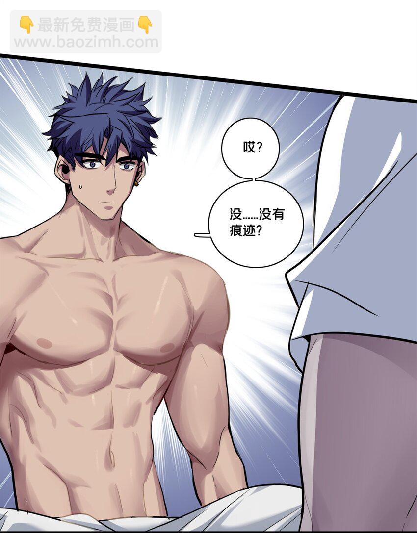 我只想安靜地打遊戲 - 112 消失的嚴真 - 3