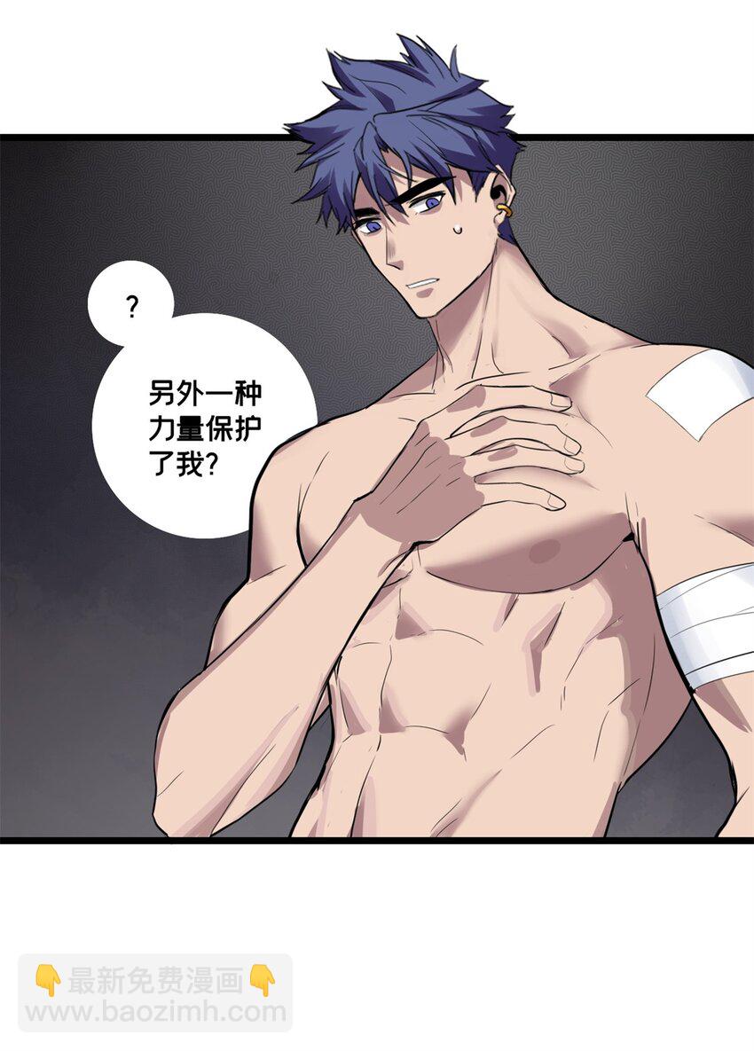 我只想安靜地打遊戲 - 112 消失的嚴真 - 7