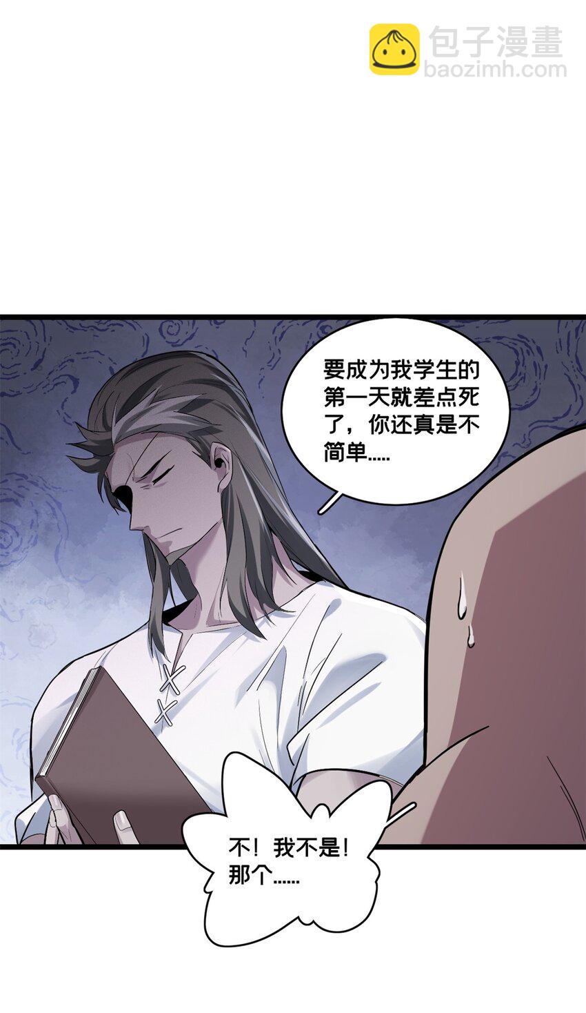 我只想安靜地打遊戲 - 112 消失的嚴真 - 1