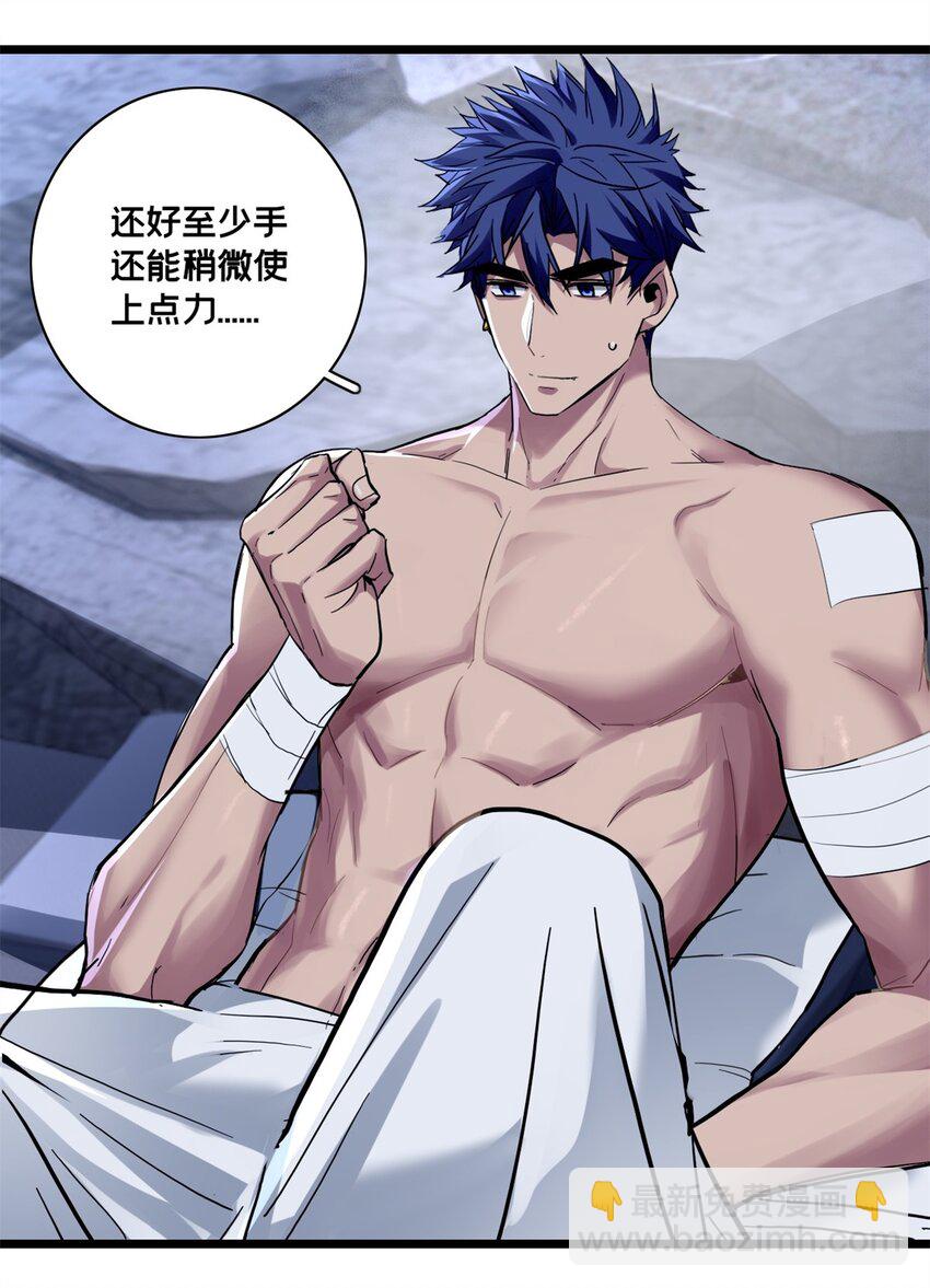 我只想安靜地打遊戲 - 112 消失的嚴真 - 6