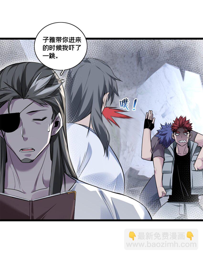 我只想安靜地打遊戲 - 112 消失的嚴真 - 3