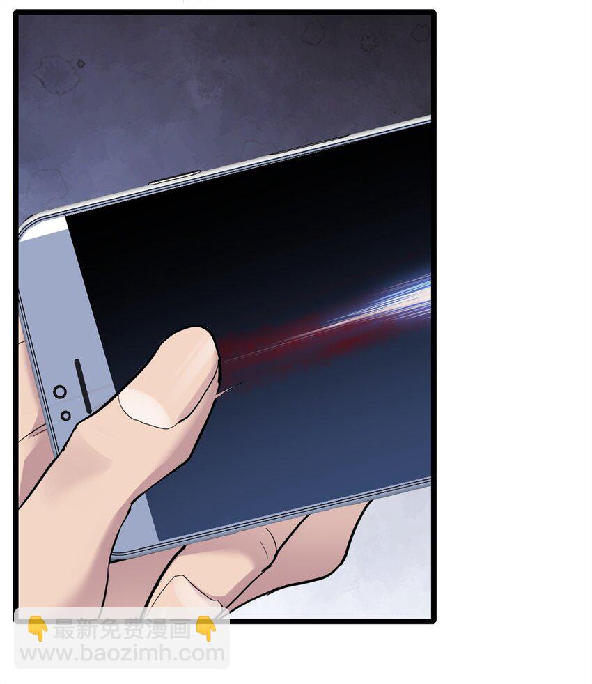 我只想安靜地打遊戲 - 112 消失的嚴真 - 2