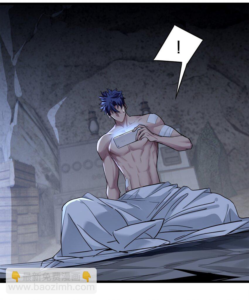 我只想安靜地打遊戲 - 112 消失的嚴真 - 3