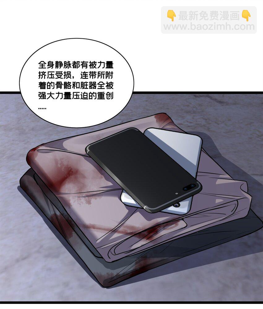 我只想安靜地打遊戲 - 112 消失的嚴真 - 4