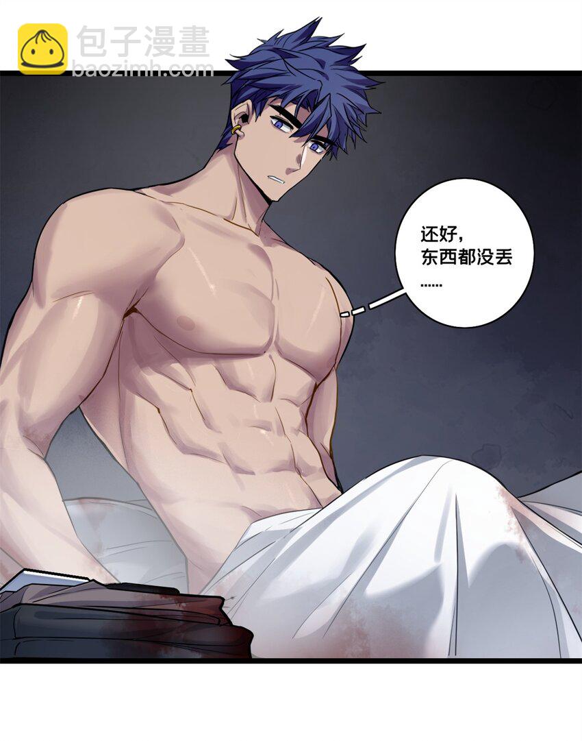 我只想安靜地打遊戲 - 112 消失的嚴真 - 5