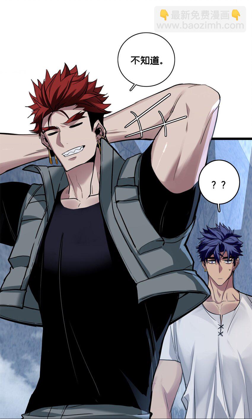 我只想安靜地打遊戲 - 114 生變 - 6