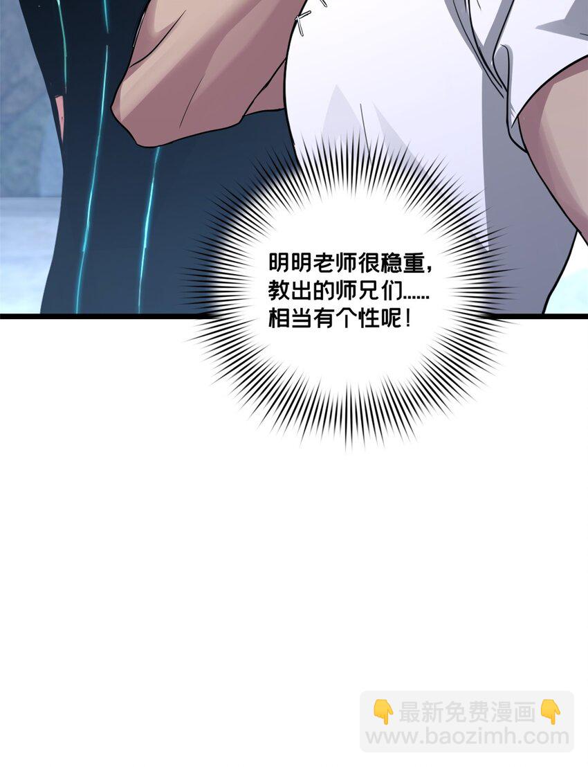 我只想安靜地打遊戲 - 114 生變 - 1