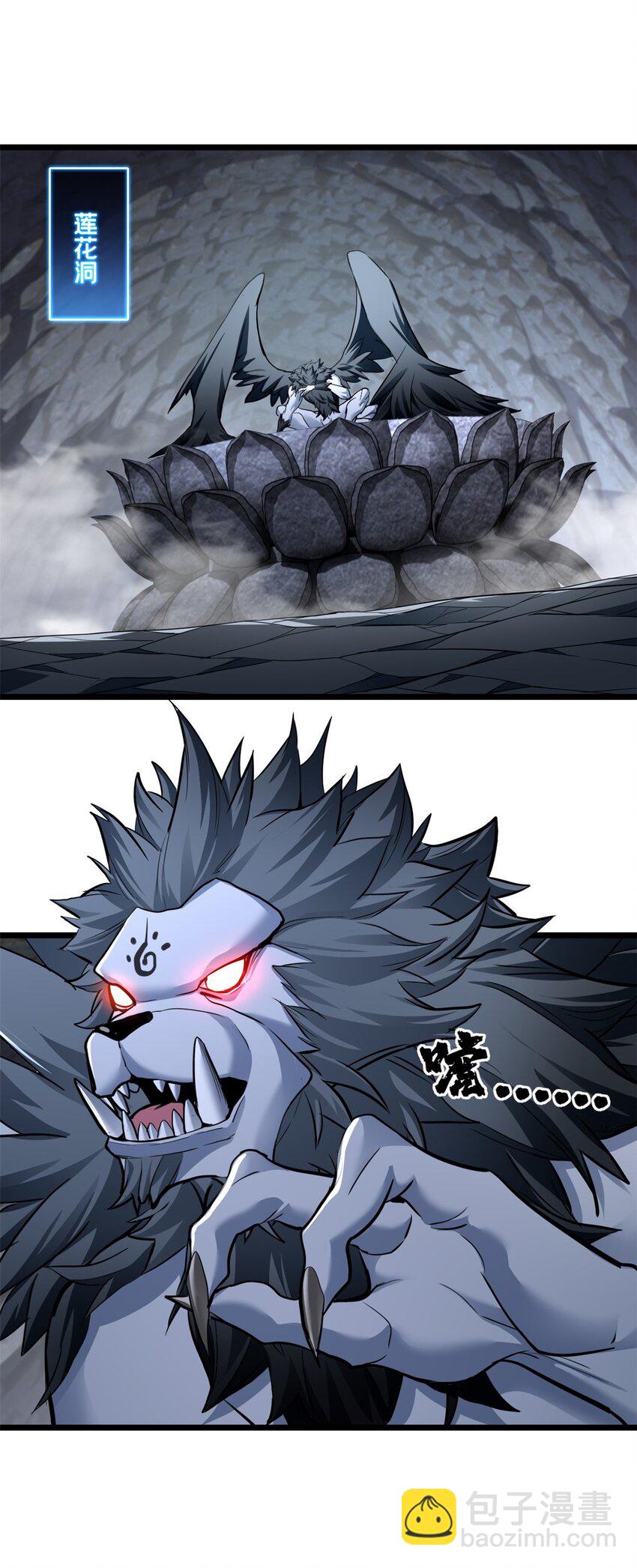 我只想安靜地打遊戲 - 114 生變 - 3