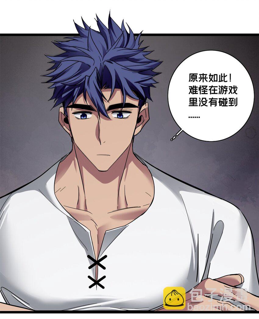 我只想安靜地打遊戲 - 114 生變 - 6