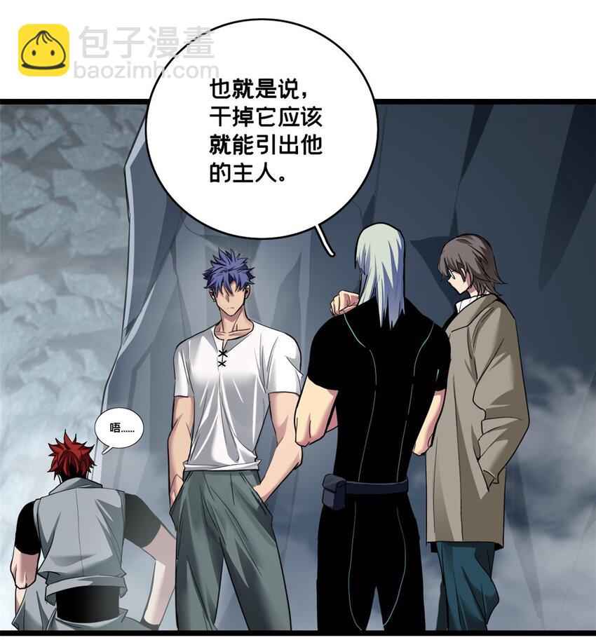 我只想安靜地打遊戲 - 114 生變 - 7