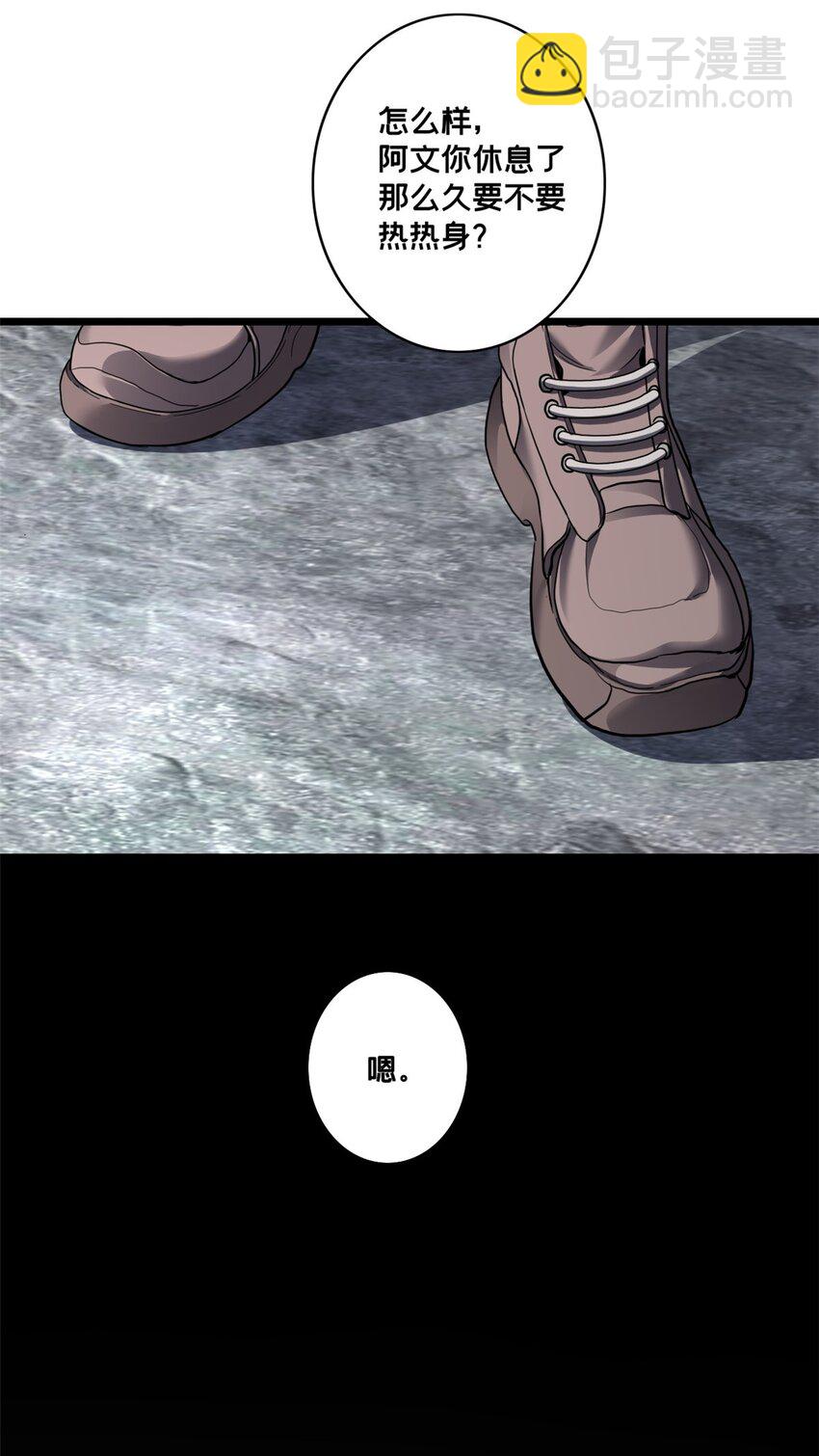 我只想安靜地打遊戲 - 114 生變 - 1