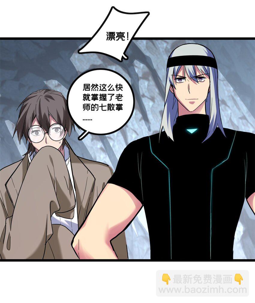 我只想安靜地打遊戲 - 114 生變 - 3