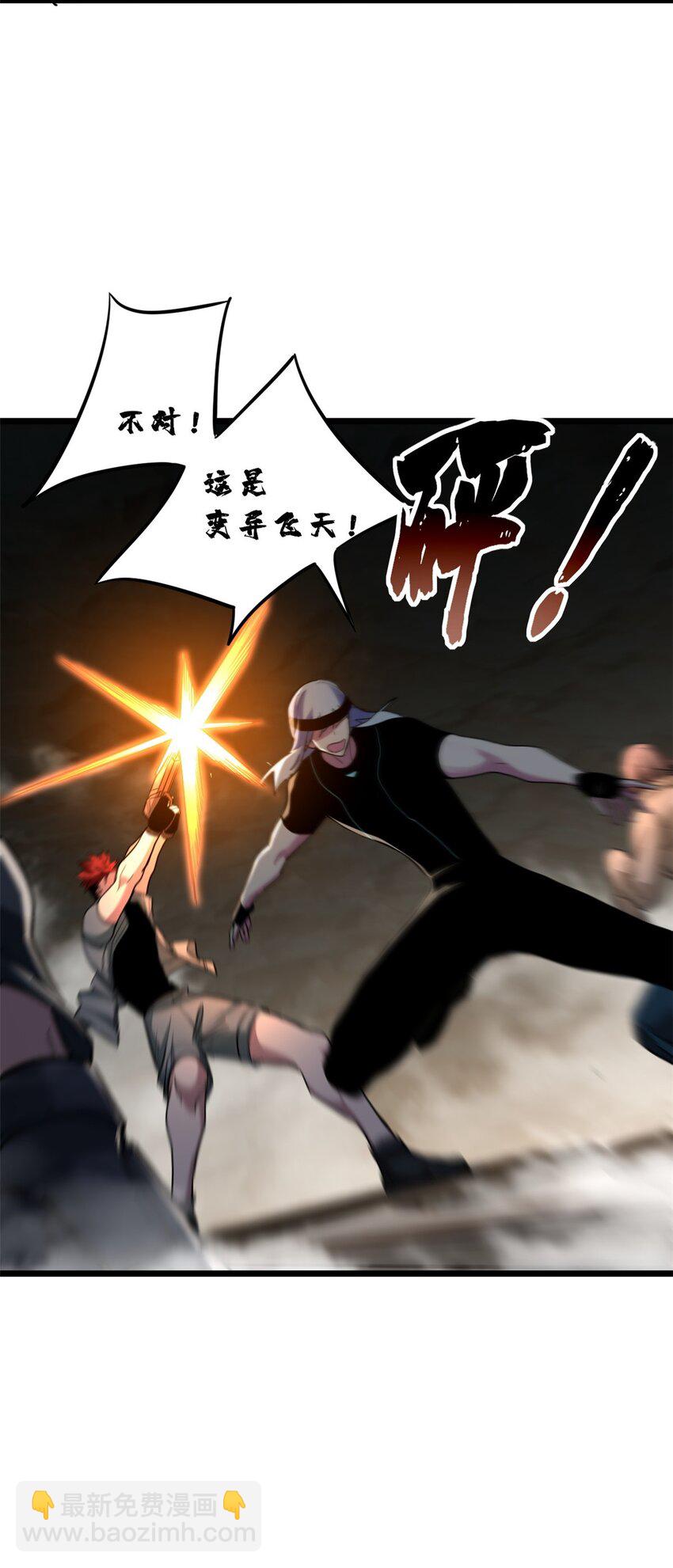 我只想安靜地打遊戲 - 114 生變 - 4