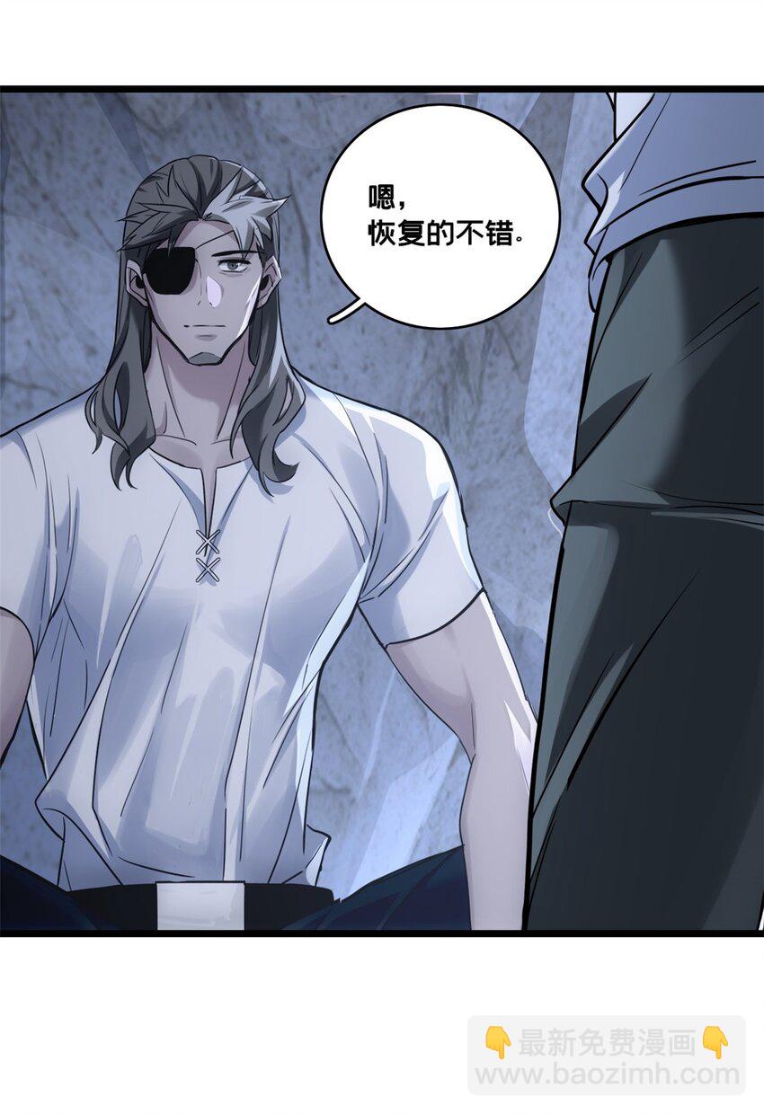 我只想安靜地打遊戲 - 114 生變 - 4