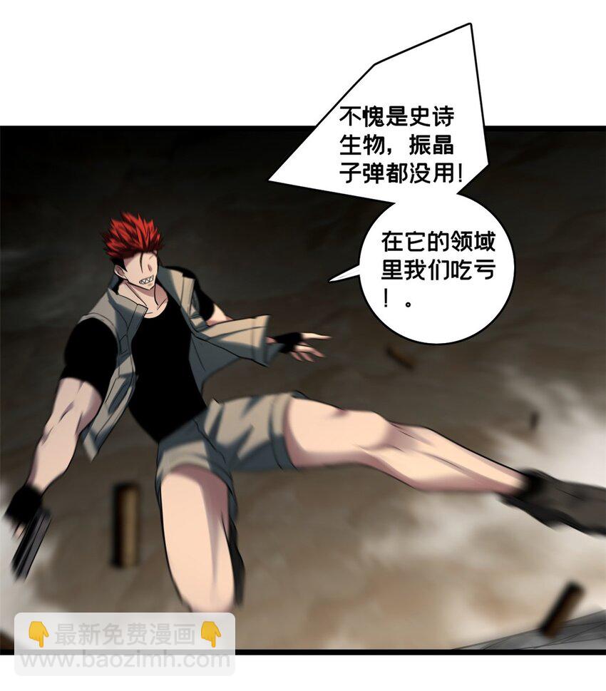 我只想安靜地打遊戲 - 114 生變 - 6