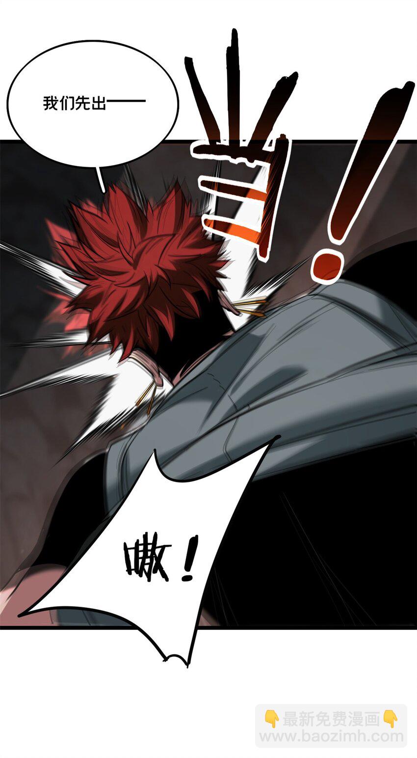 我只想安靜地打遊戲 - 114 生變 - 7