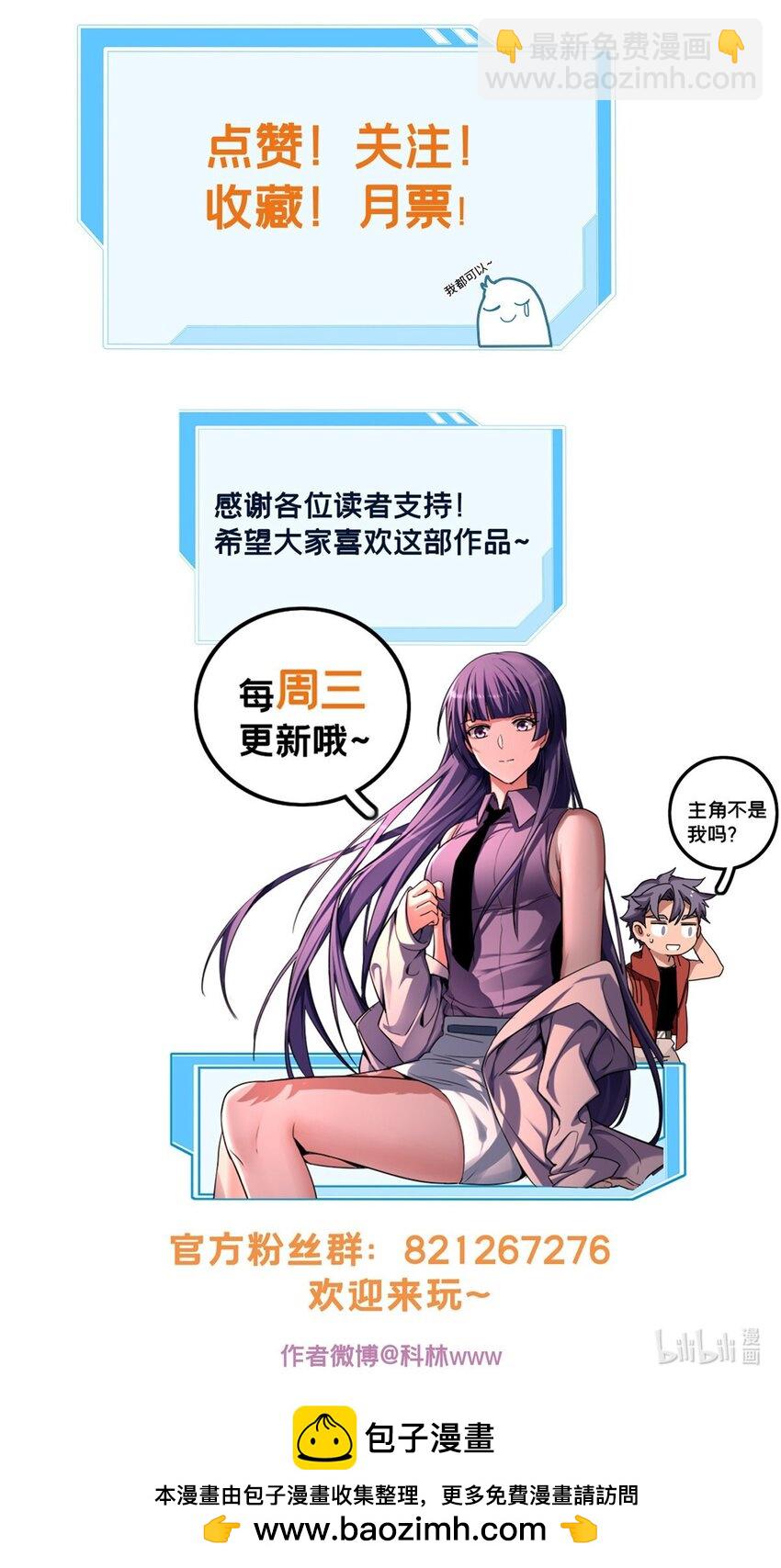 我只想安靜地打遊戲 - 114 生變 - 4