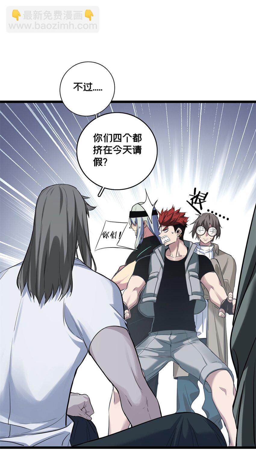 我只想安靜地打遊戲 - 114 生變 - 5