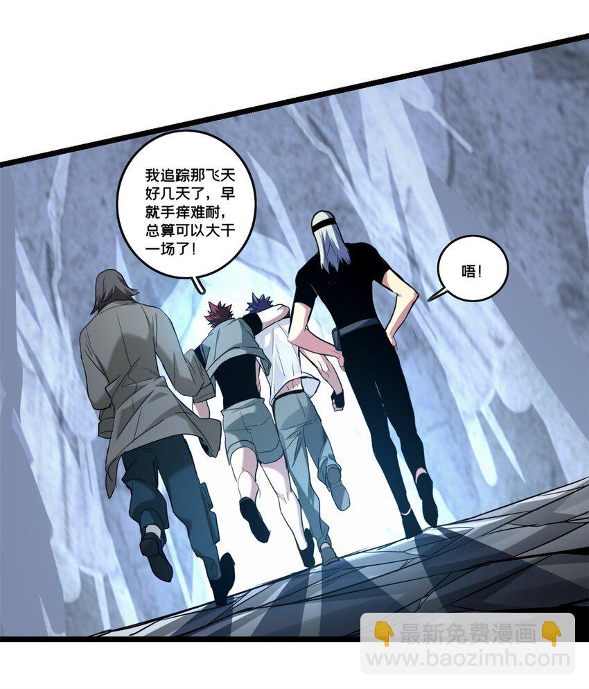 我只想安靜地打遊戲 - 114 生變 - 2