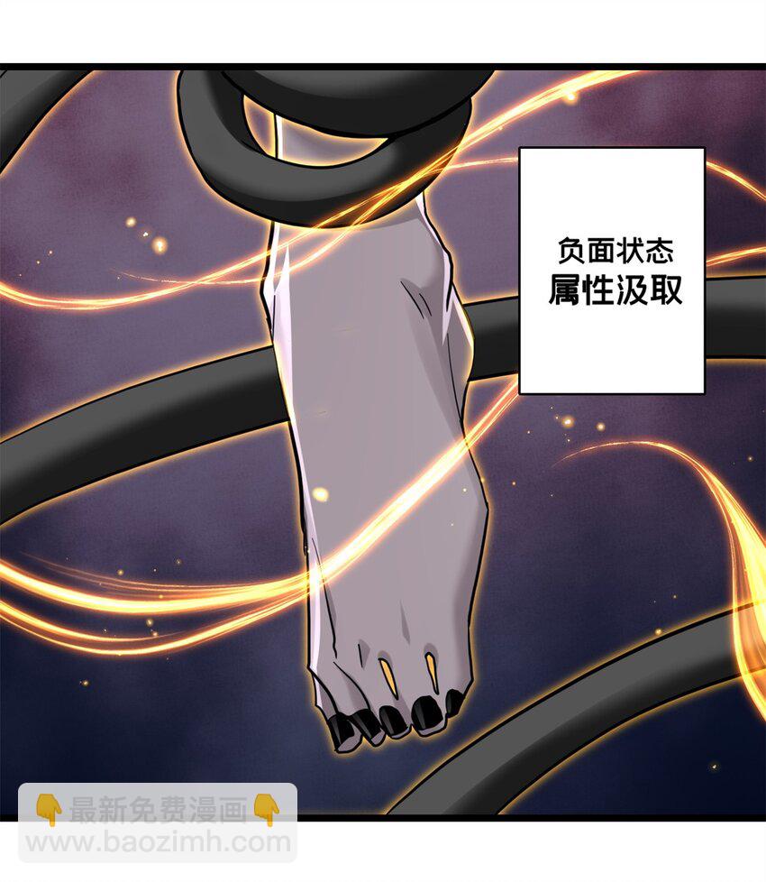 我只想安靜地打遊戲 - 116 次元結晶 - 3