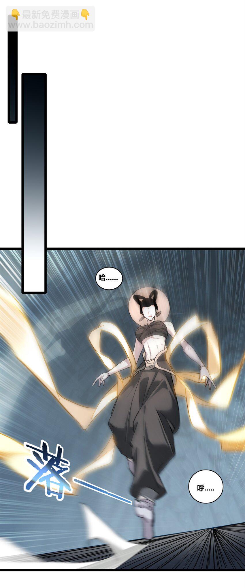 我只想安靜地打遊戲 - 116 次元結晶 - 4