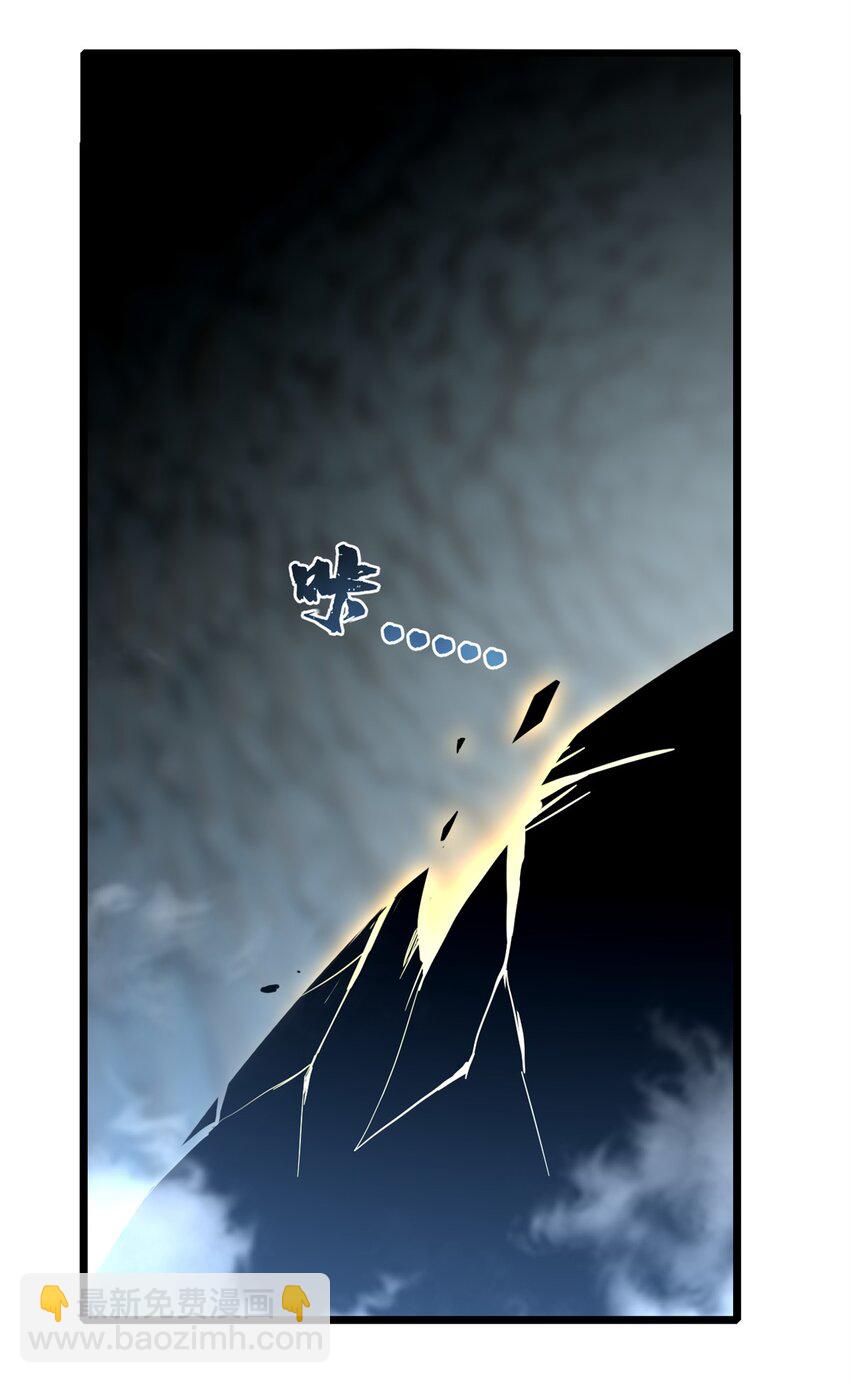 我只想安靜地打遊戲 - 116 次元結晶 - 7