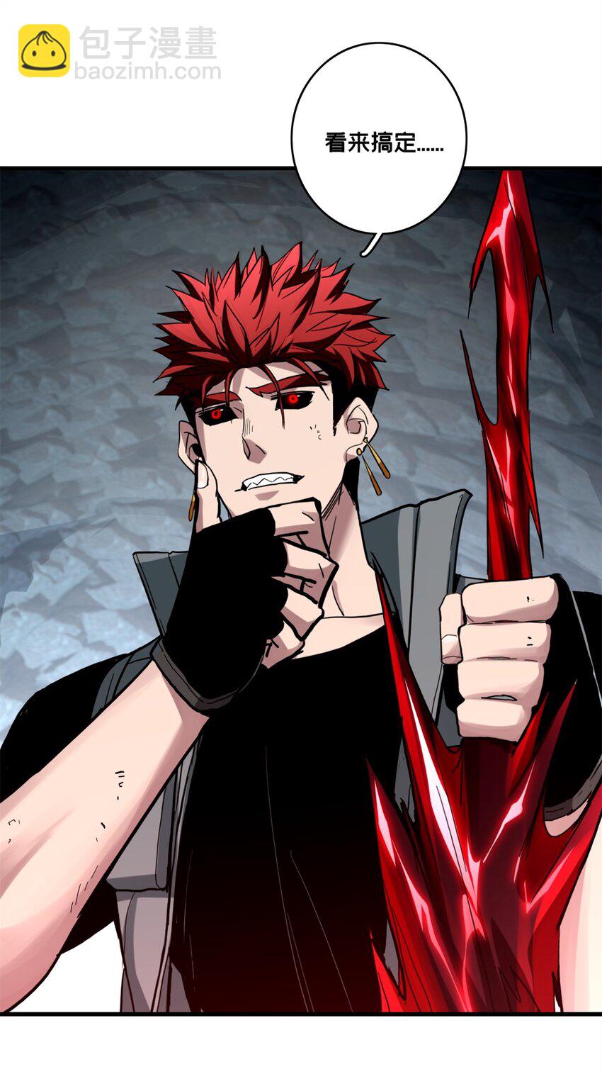 我只想安靜地打遊戲 - 116 次元結晶 - 1